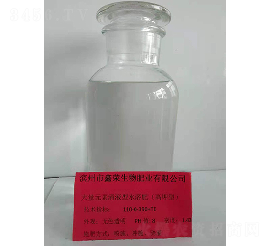 大量元素清液型水溶肥110-0-390+TE-鑫榮