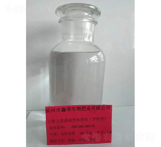 大量元素清液型水溶肥200-100-200+TE-鑫榮