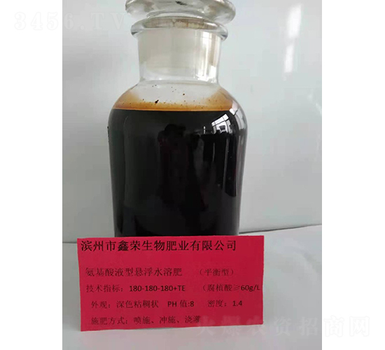 含氨基酸型懸浮水溶肥180-180-180+TE-鑫榮