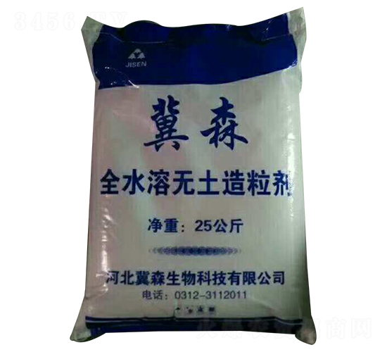 全水溶無(wú)土造粒劑-冀森生物