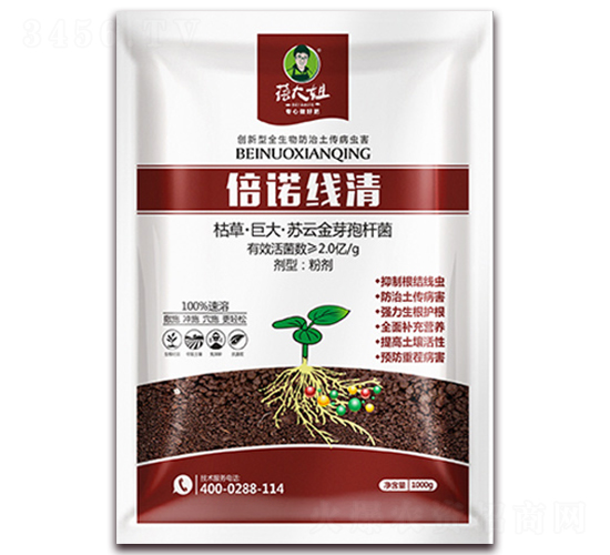 根結(jié)線蟲(chóng)專(zhuān)用微生物菌劑-倍諾線清-蓓大姐
