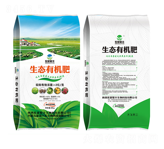 生態(tài)有機肥-紫蒙聚豐