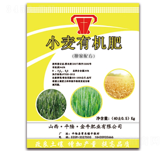 小麥有機肥-金牛肥業(yè)