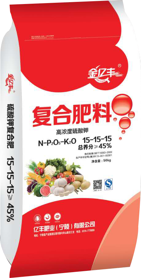 50kg復合肥料15-15-15-億豐肥業(yè)