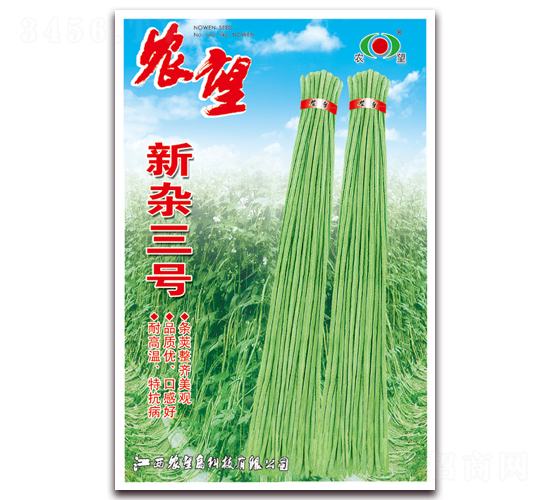 新雜三號-豇豆種子-農(nóng)望