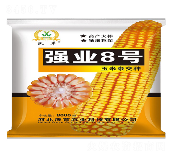 å¼·æ¥­(yÃ¨)8è™Ÿ-çŽ‰ç±³ç¨®å­-æ²ƒè‚²è¾²(nÃ³ng)æ¥­(yÃ¨)