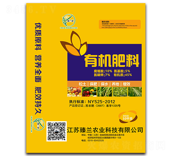 有機(jī)肥料-臻蘭花-佳貝特