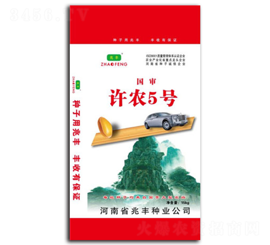 許農(nóng)5號-小麥種子-兆豐