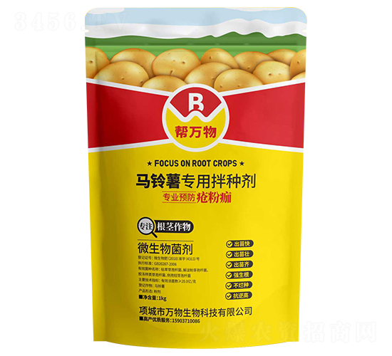 馬鈴薯專用拌種劑（1kg）-幫萬(wàn)物