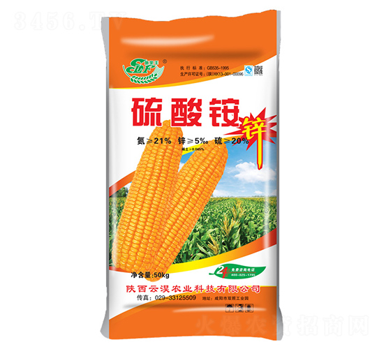硫酸銨玉米專(zhuān)用-施萊豐-云淏農(nóng)業(yè)