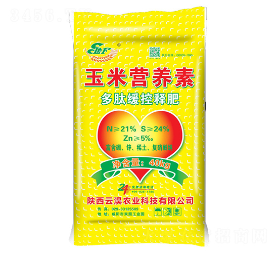 玉米營(yíng)養(yǎng)素-施萊豐-云淏農(nóng)業(yè)