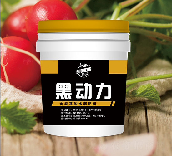 含氨基酸水溶肥料-黑動力-蘇成肥業(yè)