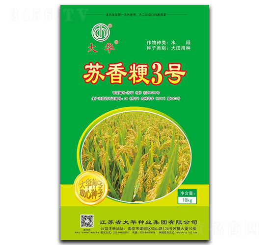 蘇香粳3號-水稻種子-大華種業(yè)