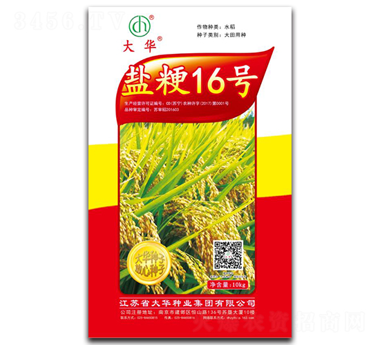 鹽粳16號(hào)-水稻種子-大華種業(yè)