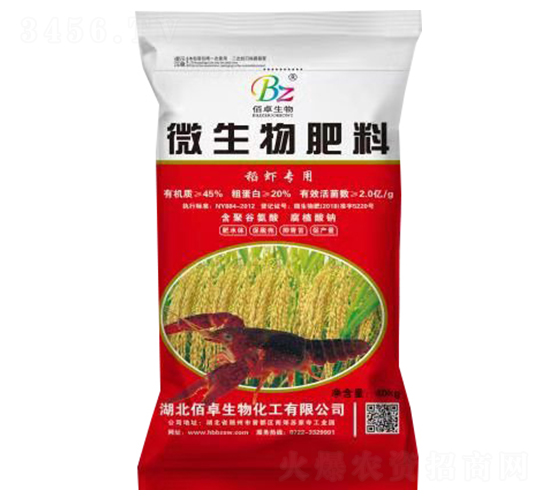 稻蝦專用微生物肥料-佰卓生物