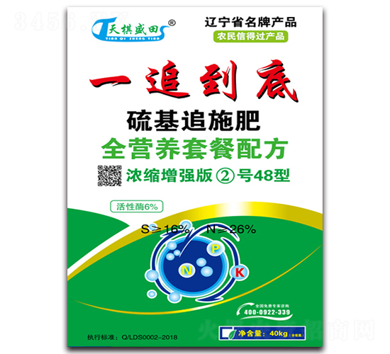 全營養(yǎng)套餐配方追施肥-一追到底-德利盛田