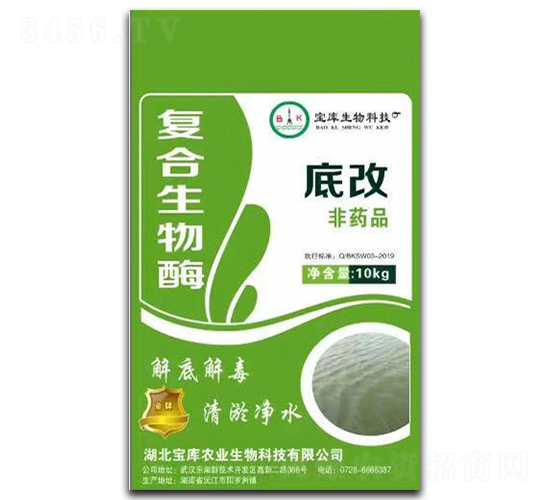 復(fù)合生物酶-寶庫農(nóng)業(yè)