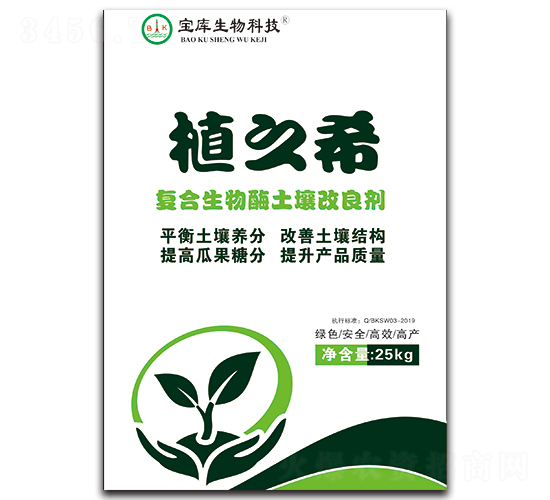 復合生物酶土壤改良劑-寶庫農業(yè)