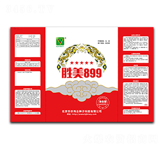 勝美899-華農偉業(yè)