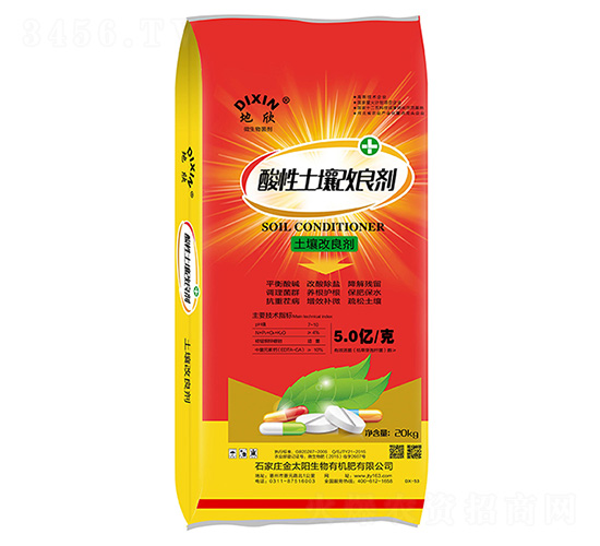 20kg酸性土壤改良劑-地欣-金太陽