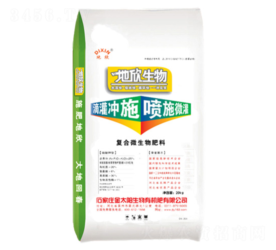 復(fù)合微生物肥料（20kg）-地欣-金太陽