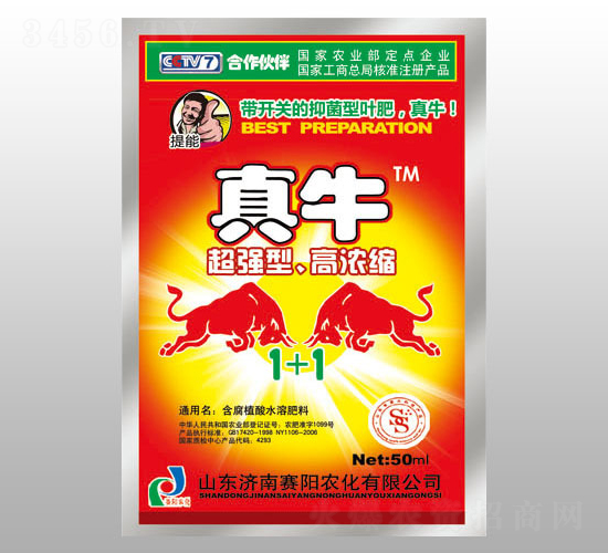 抑菌型葉肥-真牛-賽陽(yáng)農(nóng)化