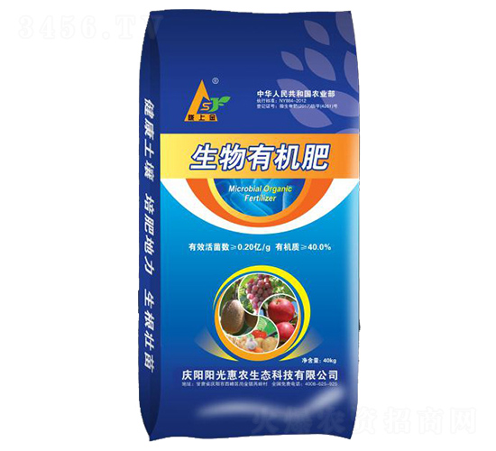 生物有機肥-陽光惠農(nóng)