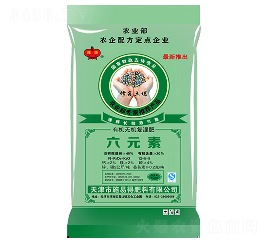 æœ‰æ©Ÿç„¡æ©Ÿå¾©æ··è‚¥12-5-8-éš†ç››-æ–½æ˜“å¾—