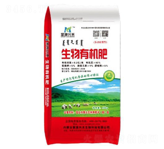 45%生物有機肥-蒙源興禾