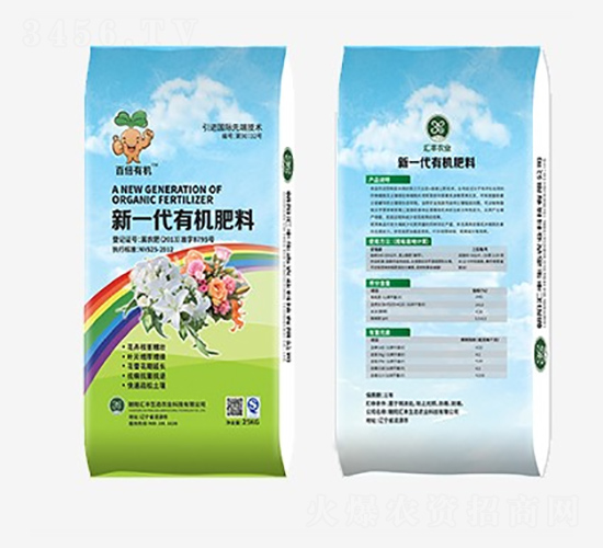 花卉專用新一代有機(jī)肥料-百倍有機(jī)-匯豐農(nóng)業(yè)