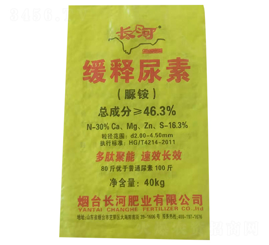 緩釋尿素-長河