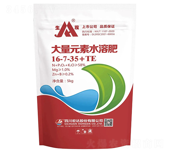 大量元素水溶肥16-7-35+TE-生茂-四川宏達(dá)