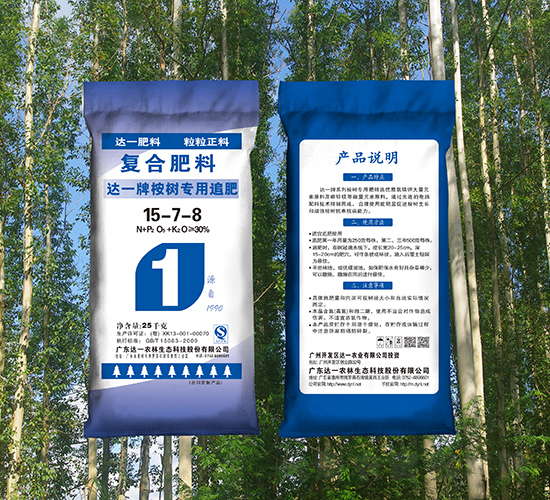 桉樹專用追肥15-7-8-達一