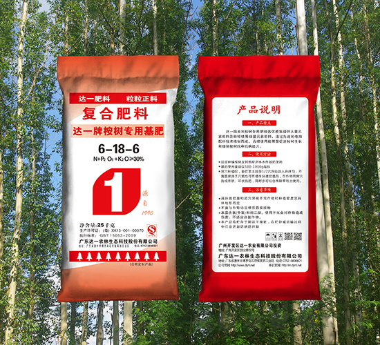 桉樹專用基肥6-18-6-達(dá)一