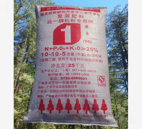 松杉專用肥10-10-5-達一
