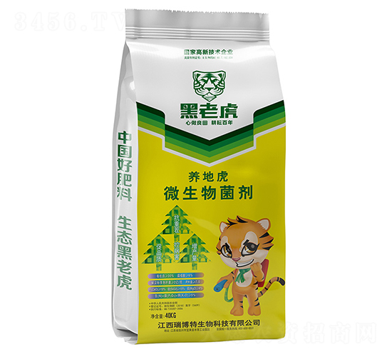 å¾®ç”Ÿç‰©èŒåŠ‘-é»‘è€è™Ž-ç‘žåšç‰¹