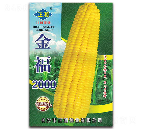 é‡‘ç¦2000-ç³¯çŽ‰ç±³ç¨®å­-æ­£æ¹˜ç¨®æ¥­(yÃ¨)