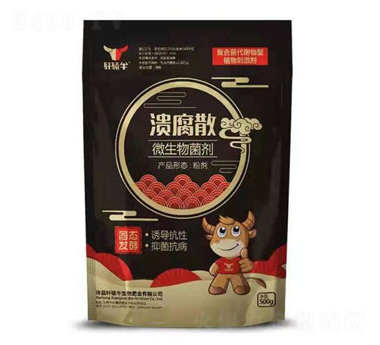 潰腐散（微生物菌劑）-軒轅牛
