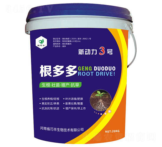 根多多（功能型肥料）-新動(dòng)力3號(hào)-豫巧豐