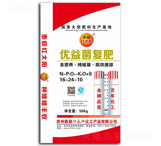 優(yōu)億菌復(fù)肥16-24-10-泰聯(lián)紅太陽(yáng)