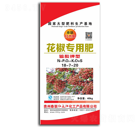 花椒專用肥18-7-20-泰聯(lián)紅太陽(yáng)