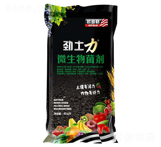 å¾®ç”Ÿç‰©èŒåŠ‘-å‹åœŸåŠ›-è¯è±ç”ŸåŒ–