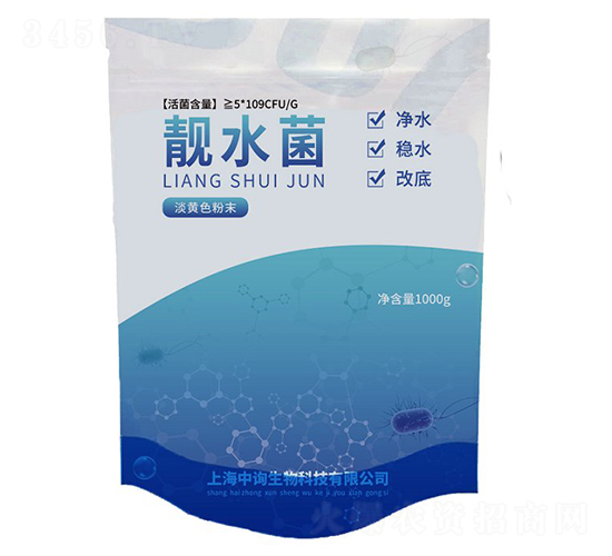靚水菌-中詢生物