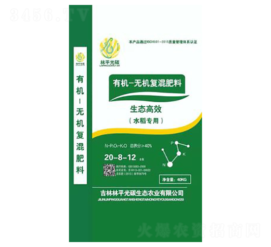 有機(jī)無機(jī)復(fù)混肥料（水稻專用）-林平光碳