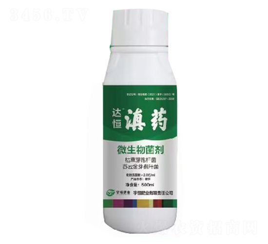 微生物菌劑-滇藥-宇恒肥業(yè)