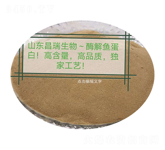 酶解魚蛋白-昌瑞