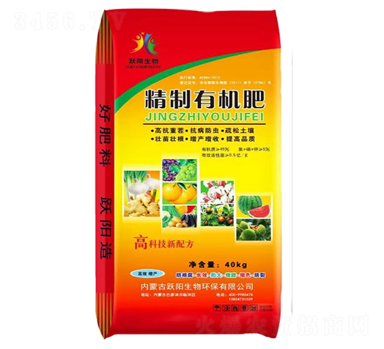 精制有機肥-躍陽生物