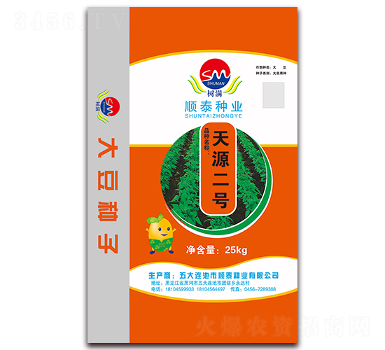 天源二號(hào)-大豆種子-順泰種業(yè)