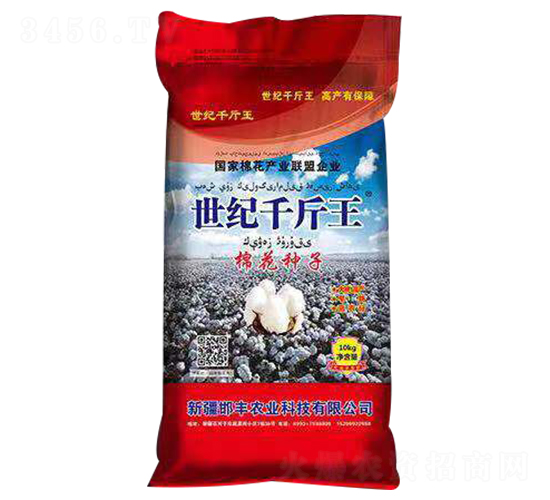 北疆棉花種子-世紀千斤王-邯豐農(nóng)業(yè)