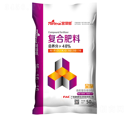 有機(jī)螯合增效型復(fù)合肥料16-16-16-金施-富愛(ài)思